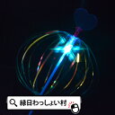 楽天ネットDE縁日　わっしょい村【20個セット】光るくるくるハナビ棒 光るおもちゃ 玩具 景品 夏祭り お祭り 縁日 露店 夜店 光る棒 子ども会 男の子 女の子 かわいい キラキラ ひかる ピカピカ クルクル クリスマス