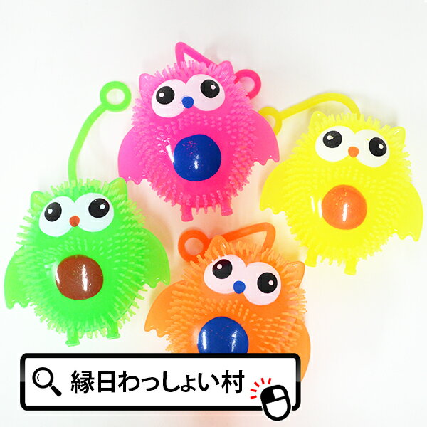 【24個セット】笛付フクロウヨーヨー フエ 鳴る 伸びる ヨーヨー釣り すくい すくい用品 おもちゃ グッズ 景品 販促 子供会 かわいい 夏祭り 縁日 お祭り