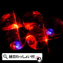 【12個セット】【夏祭り 景品 光る】光るおもちゃ LED 光るクリアスターボール 光り物玩具 光り輝く 光るオモチャ 光りグッズ ボール 四星球 Toy 光玩具 クリスマス