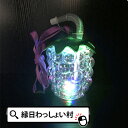【6個セット】【夏祭り 光るボトル】光るぶどうボトルストラップ付 420ml 子供会 子ども会 光るおもちゃ 映え フォトジェニック ドリンク タピオカ 電球ジュース 電球ドリンク 電球ボトル ボトル インスタ かわいい 飲み物 ケース ドリンク 屋台