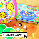 ステイホーム お家でぷかぷかおもちゃセット〜ふたりでドキドキおもちゃ5点〜 自宅待機 おうち遊び 水遊び 用品 ぷかぷか うきうき ボール ピンポンテニス おもちゃ 男の子 女の子【13時までの注文で当日発送】(3)