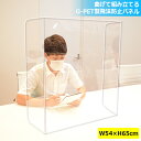 ウイルス対策 飛沫感染防止パネル 540×650mm 2mm厚 G-PET製 自立式 簡単組立 折り曲げる 洗える アルコールで拭ける スタンド 台 パネル プラスチック板 透明 大きい 軽い 接触 対面 横並び 仕切り板 仕事 事務作業 受付 接客業 オフィス デスクワーク 三密 敬老の日