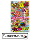 とりだし超ラクNO.5 キャンプ バカンス 取り出しやすい 遊びやすい お誕生日会 イベント お祝い お庭 友達 家族 ファミリー 夏祭り 家庭 きれい パーティー お祭り新NOセロハンテープ台紙を使用し、取り出しやすさがUP！ 子どもから大人まで楽しめる花火です。 【サイズ】 25×40×0.7cm ※パッケージの色、柄、種類等は変更される場合があります。 ※沖縄等の航空便を使用する地域と一部離島は発送ができない為、ご注文がお受けできません。