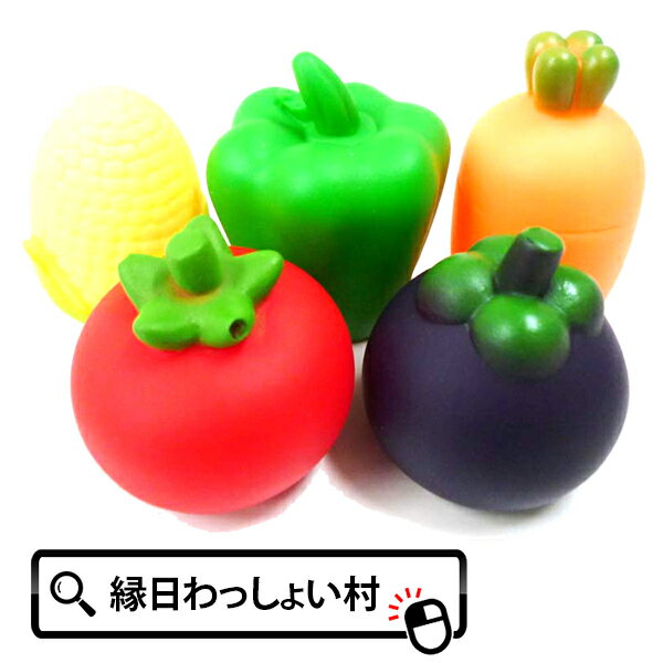 【50個セット】うきぴこ畑のお野菜 トマト ニンジン ナス ピーマン とうもろこし すくい用品 スーパーボールすくい すくい人形 ヨーヨー釣り スーパーボウル おもちゃ 夏祭り イベント 景品