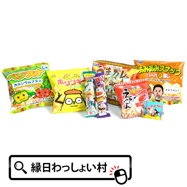 【15個セット】お菓子詰め合わせ お菓子祭りパック 駄菓子 子どもの日 うまい棒 ラムネ ひな祭り だがし おかし スナック菓子 子ども会 子供会 町内会 男の子 女の子 配り物 学童 保育 イベント 景品 販促品 販促 お祭り問屋