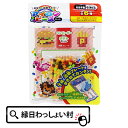 【12個セット】のせて!出来ちゃう!アイロンビーズキット アイロンビーズ セット ミニ かわいい おしゃれ 手作り 工作 ままごと ごっこ 作る おもちゃ こども 子供 女の子 対象年齢6歳以上 入園 卒園 入学 卒業