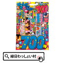 【5個セット】ぜーんぶあそんで約700秒 花火 ハナビ ハナビセット 業務用 大容量 花火セット 手持ち花火 気軽に遊べる お祭り 縁日 夏祭り 祭 庭 お庭 キャンプ 夜店 露店 屋台 保育園 幼稚園 小学生 夏休み 夏祭り 外遊び アウトドア 子ども 子供 子ども会