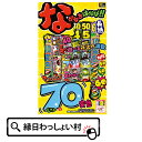 手持ち花火 花火セット 花火 ハナビ 変色 色が変わる 長く遊べる 長持ち hanabi ながもち 線香花火 キラキラ パチパチ 保育園 幼稚園 小学生 夏休み 夏祭り 外遊び アウトドア 子ども 子供 子ども会 イベント まとめ買い 大量購入 大量買い 参加賞 おまけ長く遊べる花火が満載の花火セットです！ 長持ち花火で夏の思い出をたくさん作ろう！ 【サイズ】 本体：30×48×1cm ※商品仕様、パッケージの色、柄等は変更される場合があります。 ※沖縄県など航空便を使用する地域と一部離島は発送ができない為、ご注文がお受けできません。