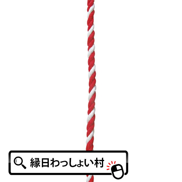 6mm径紅白幕紐・3間用(φ0.6cm×6.4m) 卒業式 成人式 入社式 入学式 横断幕 ひも ヒモ 紅白 紅白幕用 イベント イベントグッズ のぼり 祝い ...