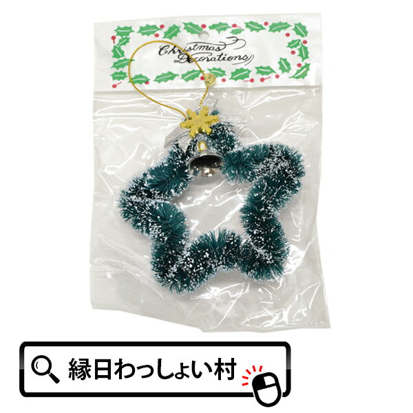 【60個セット】アウトレット X'masスターリース クリスマス ツリー オーナメント リース キーホルダー ..