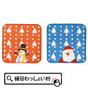 【50個セット】HAPPY X'mas ハンドタオル かわいい おしゃれ 可愛い 雑貨 ハンカチ 12月 十二月 クリスマス クリスマスプレゼント 冬休み 販促...