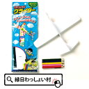 【10個セット】おえかきグライダー 組み立てタイプ 紙ヒコーキ 飛行機 紙飛行機 グライダー 紙 お絵描き ラクガキ イラスト 絵 お絵かき 文字 おもちゃ オ...