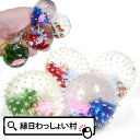 【50個セット】キラキラウニウォーターボール ぷるぷる にぎにぎ キラキラ 握る 飛び出す 縁日景品 景品 こども 子ども 男の子 女の子 子ども会 子供会 小...