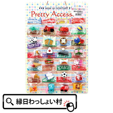 おもしろ消しゴム24付き おもしろ消しゴム イワコー 消しゴム ケシゴム けしごむ 文房具 文具 こども 子ども 子ども会 景品 粗品 プレゼントコレクション 新入学 お祝い 入学祝い 入学式 お祭り問屋