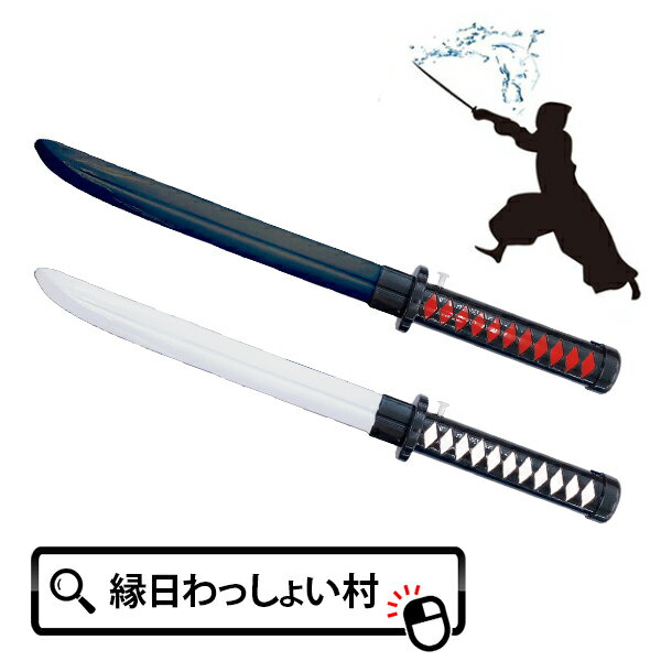 【3個セット】刀水鉄砲 赤 白 sword water gun 水鉄砲 水てっぽう みずてっぽう 水ピス 水ピストル プール 剣 刀 忍者 子ども こども お子様ランチ お祭り 夏祭り 縁日 おもちゃ オモチャ 玩具