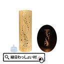 竹あかり 彩 banboo light 灯籠 竹灯籠 とうろう 天然竹 竹製 手作り 照明 明かり 灯り キャンドル おしゃれ インテリア 室内 民芸品 なつかしい 子ども こども お祭り 夏祭り 縁日 おもちゃ オモチャ 玩具