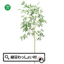 七夕 七夕飾り 笹 1800mm 180cm バンブーツリー Bamboo Tree 簡単 便利 造花 人工 インテリア 飾り 装飾 天の川 彦星 織姫 星 お...
