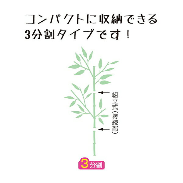 七夕 七夕飾り 笹 2400mm 240cm バンブーツリー Bamboo Tree 簡単 便利 造花 人工 インテリア 飾り 装飾 天の川 彦星 織姫 星 お願い 子ども こども 保育園 幼稚園 小学校 家族 ファミリー 子ども会 お祭り 夏祭り 縁日 おもちゃ オモチャ 玩具 3