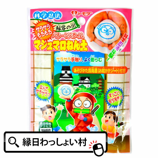 【6個セット】マシュマロねん土 粘土 スライム バルーンスライム おもちゃ 実験 自由研究トモダ 5歳以上 夏祭り 夏休み 景品 もみもみ 小学生 縁日 お祭り 男の子 女の子 家遊び 販促 販促品 イベント 科学 実験 知育 知育玩具 造形 夏祭り 【13時までの注文で当日発送】