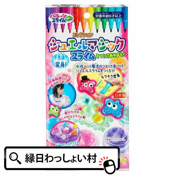 【6個セット】ジュエルマジックスライム 粘土 スライム ジュエルスライム おもちゃ 実験 自由研究トモダ 6歳以上 夏祭り 夏休み 景品 キラキラ 小学生 縁日 お祭り 女の子 家遊び 販促 販促品 イベント 科学 実験 知育 知育玩具 造形 夏祭り うち遊び 室内 保育園 幼稚園