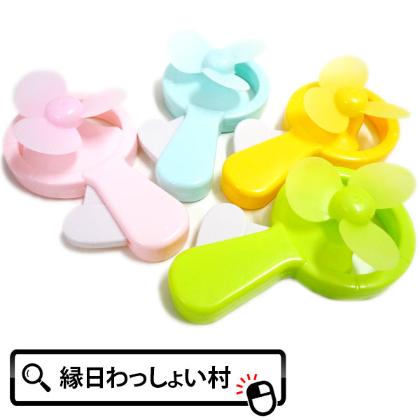 【24個セット】どこでもスマートせんぷうき 扇風機 ハンディファン 縁日景品 おもちゃ ハンディ扇風機 ..