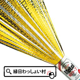 【10個セット】缶ビール投げテープ 紙テープ 紙吹雪 散らからない ビールかけ パロディ 派手 豪華 キラキラ インスタグラム インスタ映え ハロウィン クリスマス スポーツ 大会 パブリックビューイング 応援 観戦 簡単 便利 お祭り 縁日 おもちゃ 玩具