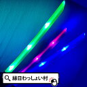 【6個セット】フラッシュサウンド日本刀 光るおもちゃ 光る おもちゃ オモチャ 景品 光る玩具 光る剣 刀 夏祭り お祭り まつり 縁日 景品 イベント 販促 ...