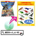 恐竜大全バスボール りんごの香り 恐竜 マスコット バスボール 色 香り お風呂 風呂 入浴 入浴剤 入浴料 バス バスタイム 子ども こども 大人 家族 ファミリー プレゼント お祭り 夏祭り 縁日 おもちゃ オモチャ 玩具 かわいい