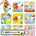 【24個セット】スヌーピーカラフルミニタオル ポケットタオル ハンカチ キャラクター 手拭き ミニタオル かわいい おしゃれ 雑貨 タオル 男の子 女の子 子ど...
