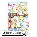 すみっコぐらしはなびセット キャラクター 花火 はなび ハナビ hanabi 夏祭り 子供会 夏休み 粗品 プレゼント ギフト 縁日 祭 女の子 男の子 子供 ...