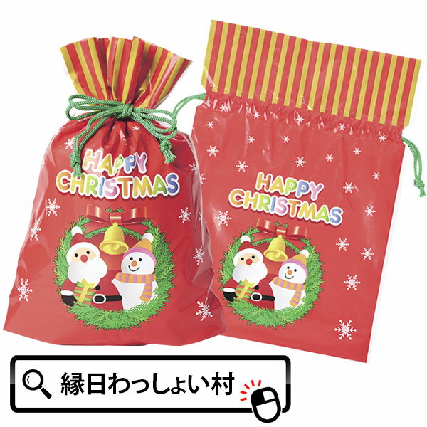 楽天ネットDE縁日　わっしょい村【20個セット】X'mas 巾着ギフトバッグ小 クリスマスプレゼント クリスマス 袋 プレゼント ギフト ラッピング 包装 景品 粗品 子供会 男の子 女の子 子ども会 プレゼント交換 お楽しみ会 イベント パーティー クリスマス会