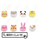 【8個セット】ぽてまるフレンズもっちりマスコット キーホルダー ぬいぐるみ マスコット アニマル 動物 可愛い かわいい プレゼント ギフト お祭り 縁日 夜店 露店 イベント パーティー 納涼祭 夕涼み会 販促 子ども会 お子様ランチ景品 子 【13時までの注文で当日発送】