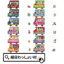 【24個セット】ディズニーオールスタースクールバスメモ おもちゃ 景品 玩具 縁日 お祭り メモ帳 メモ キャラクター イベント ランチ 子ども会 子供会 文房...