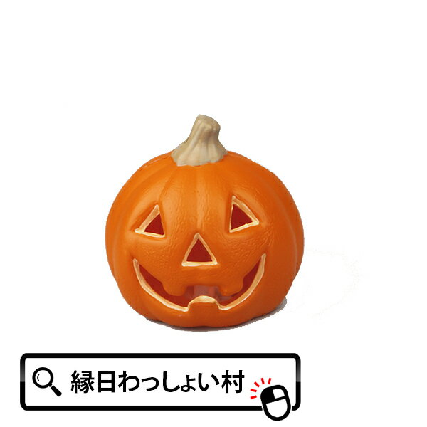 パンプキンランタン スマイル SSサイズ 14cm ハロウィン ハロウイン ハロウィーン Halloween かぼちゃ パンプキン ラ…