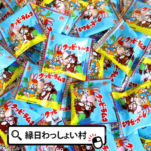 カクダイ製菓 クッピーラムネ 100袋入 100個入 ラムネ カクダイ お菓子 おかし 駄菓子 だが ...