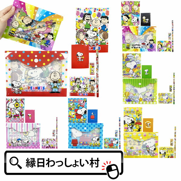 【12個セット】スヌーピーBIGポーチ付文具セット おもちゃ 文房具 文具 メモ 鉛筆 消しゴム 景品 玩具 文具セット セット 縁日 お祭り イベント ランチ...