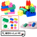 【50個セット】カラフルブロック消しゴム2 けしごむ 消しごむ 文房具 ブロック おもしろグッズ 大袋 知育 子供会 子ども会 文具 ケシゴム 知育玩具 配る ...