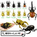 【150個セット】昆虫ミニフィギュアコレクション 景品玩具 お祭り 景品 玩具 縁日景品 縁日 つかみ取り おもちゃ 玩具 カブトムシ クワガタ 参加賞 おまけ 子ども 子供 くじ引き景品 子供会景品 お子様ランチ 問屋