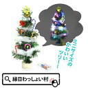 クリスマスツリー作り イルミネーションライト付 クリスマス クリスマスイブ Xmas キット セット 図工 工作 図画工作 自由研究 自由課題 宿題 課題 冬休み キッズ 子ども こども 小学校 小学生 学校 お祭り 縁日 おもちゃ オモチャ 玩具