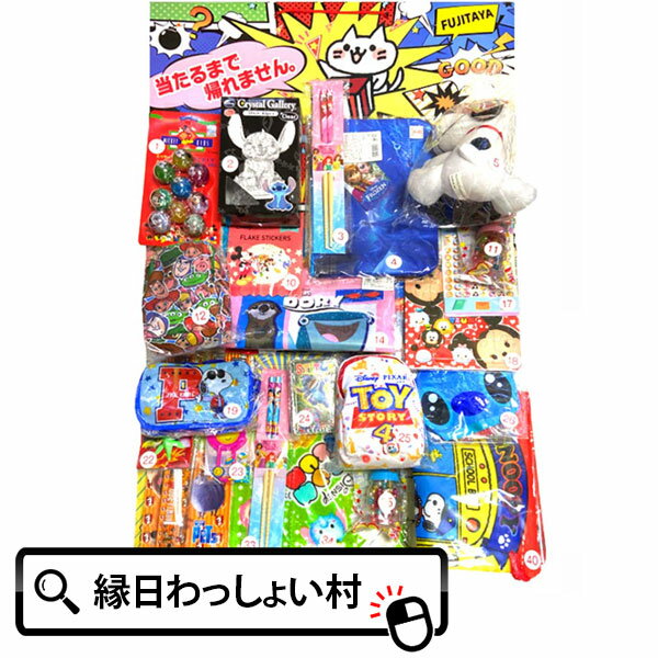 当てくじ ディズニー当て 40名様用 40付 40回 当てクジ クジ付き アテクジ イベントキャラクター 子ども会 子供会 景品 抽選会 ボード おもちゃ くじ くじ引き 子ども 子供 保育園 幼稚園 小学生 お祭り 縁日 夏祭り 知育 知育玩具 景品のサムネイル