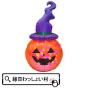 エアーディスプレイ パンプキンディスコ ハロウィン Halloween ハロウィーン 映え フォトジェニック パンプキン カボチャ ジャックオランタン ディスコライト カラフル 10月 秋 お祭り 子ども こども 園児 幼稚園 小学校 室内 飾り イベント 光る キラキラ