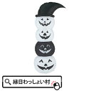 エアーディスプレイ 4連パンプキン ハロウィン カボチャ ジャックオランタン Halloween ハロウィーン 映え フォトジェニック パンプキン大迫力 置物 店舗 バルーン 10月 秋 お祭り 子ども こども 園児 幼稚園 小学校 室内 飾り イベント 光る 180cm 大きい