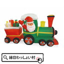 エアーディスプレイ サンタプレゼントトレイン2車両 クリスマス christmas 装飾 飾り 店舗装飾 12月 写真 サンタ 電車 汽車 光るLED ライト ...