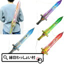 【12個セット】マテリアルブレード ひも付き ビニール剣 エアーソード スティック エア玩具 空ビ ビニールおもちゃ エアー玩具 かっこいい 男の子 女の子 夏...