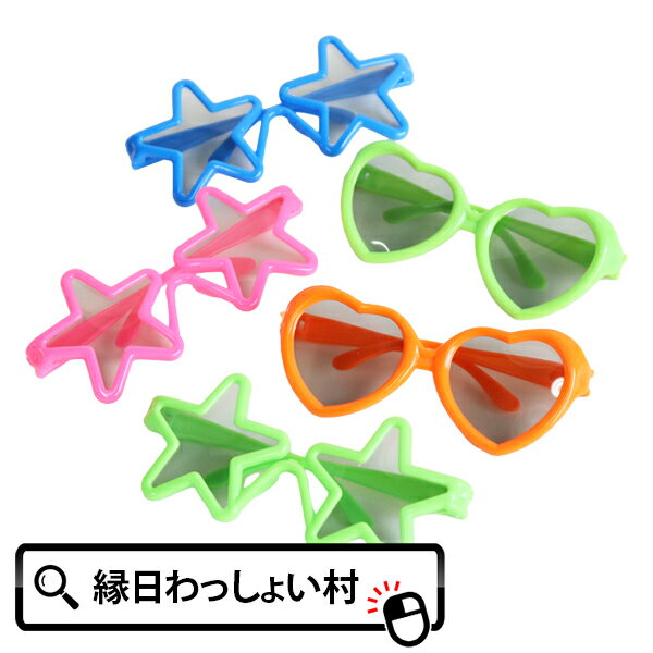 【24個セット】アゲアゲパリピサングラス メガネ 眼鏡 サングラス おしゃれ アクセサリー プレゼン