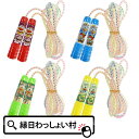 【12個セット】うまい棒なわとび やおきん うまえもん 縄跳び 子供 幼児 縁日 お祭り 景品 玩具 おもちゃ 縁日景品 くじ引き景品 子供会景品イベント 夏祭...