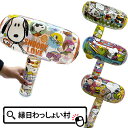 【12個セット】スヌーピービニールハンマーM 約35cm ビニール玩具 エア玩具 ビニールおもちゃ おもちゃ ハンマー キャラクター SNOOPY ビニール エアー 玩具 縁日 お祭り 景品 玩具 イベント 夏祭り 屋台 露店 盆踊り
