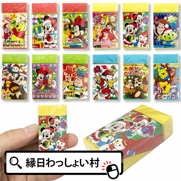 【36個セット】ディズニークリスマス消しゴム ケシゴム クリスマスプレゼント 景品 玩具 おもちゃ 文具 消しごむ 縁日 お祭り キャラクター イベント 子ども会 子供会 文房具 ディズニー 配布 配る くじ引き景品 子供のサムネイル