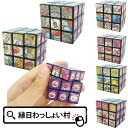 【12個セット】うまい棒6面パズル やおきん うまえもん 知育 知育玩具 パズル 景品玩具 縁日 お祭り 景品 玩具 おもちゃ 縁日景品 くじ引き景品 子供会景...