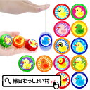 【24個セット】アヒルのミニヨーヨー ヨーヨー ミニヨーヨー お祭り 景品 玩具 縁日景品 縁日 おもちゃ 玩具 参加賞 おまけ 保育園 幼稚園 配る 子ども 子供 くじ引き景品 子供会景品 お子様ランチ ランチ景品 問屋【13時までの注文で当日発送】